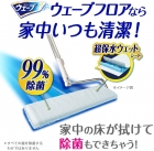 「Wave」Super Moisturizing Floor Wet Sheet 1 pack(16sheets)